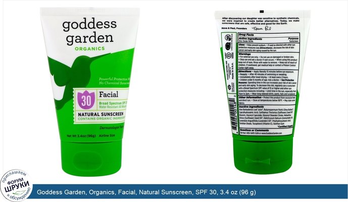 Goddess Garden, Organics, Facial, Natural Sunscreen, SPF 30, 3.4 oz (96 g)