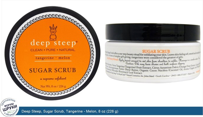 Deep Steep, Sugar Scrub, Tangerine - Melon, 8 oz (226 g)