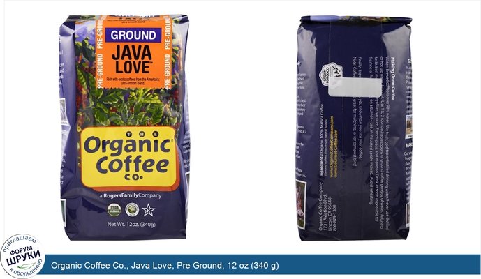 Organic Coffee Co., Java Love, Pre Ground, 12 oz (340 g)