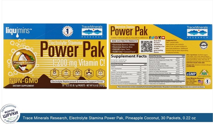 Trace Minerals Research, Electrolyte Stamina Power Pak, Pineapple Coconut, 30 Packets, 0.22 oz (6.1 g) Each