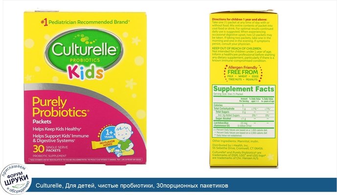 Culturelle, Для детей, чистые пробиотики, 30порционных пакетиков