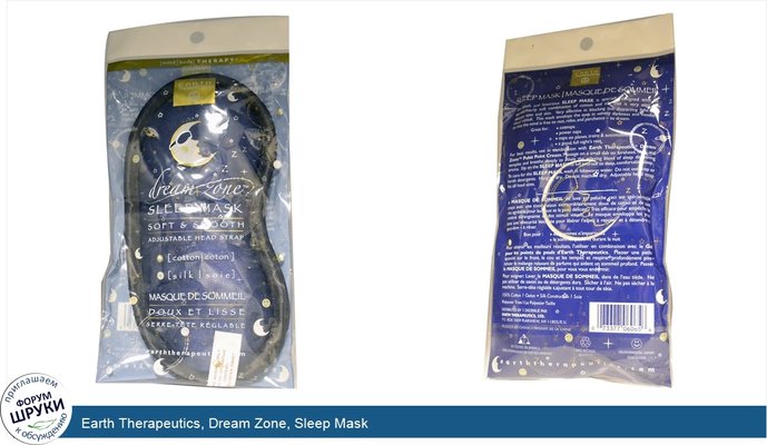 Earth Therapeutics, Dream Zone, Sleep Mask