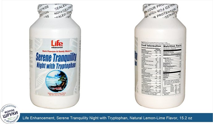 Life Enhancement, Serene Tranquility Night with Tryptophan, Natural Lemon-Lime Flavor, 15.2 oz (432 g)