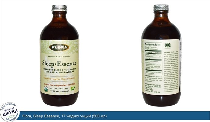 Flora, Sleep Essence, 17 жидких унций (500 мл)