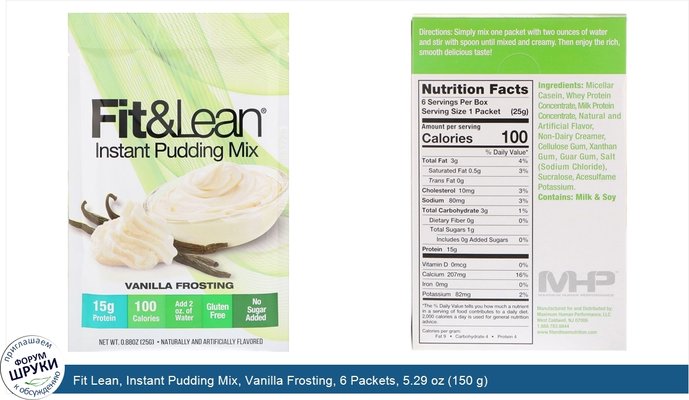 Fit Lean, Instant Pudding Mix, Vanilla Frosting, 6 Packets, 5.29 oz (150 g)