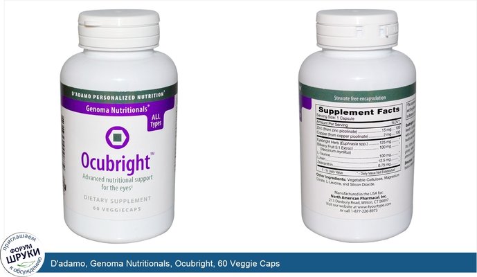 D\'adamo, Genoma Nutritionals, Ocubright, 60 Veggie Caps