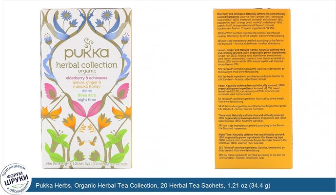 Pukka Herbs, Organic Herbal Tea Collection, 20 Herbal Tea Sachets, 1.21 oz (34.4 g)