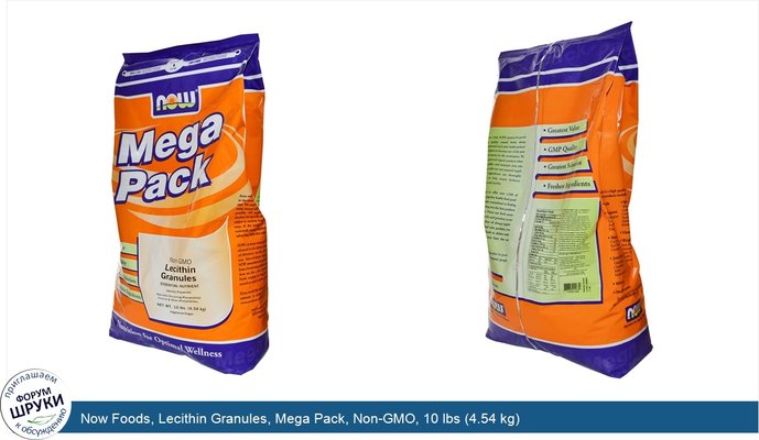 Now Foods, Lecithin Granules, Mega Pack, Non-GMO, 10 lbs (4.54 kg)