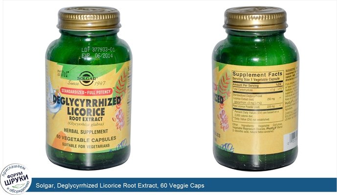 Solgar, Deglycyrrhized Licorice Root Extract, 60 Veggie Caps