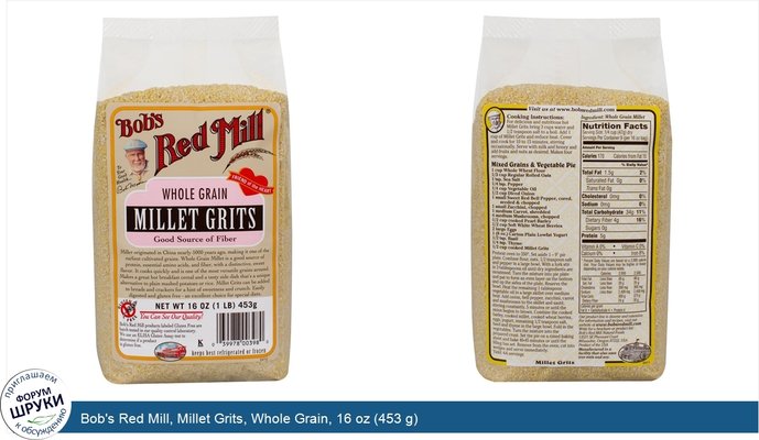 Bob\'s Red Mill, Millet Grits, Whole Grain, 16 oz (453 g)