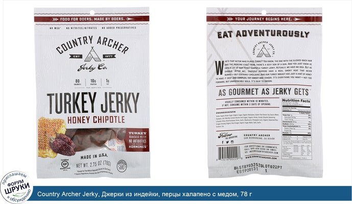 Country Archer Jerky, Джерки из индейки, перцы халапено с медом, 78 г