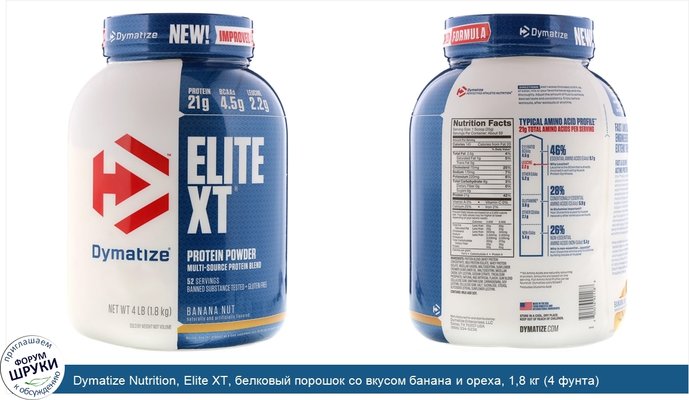 Dymatize Nutrition, Elite XT, белковый порошок со вкусом банана и ореха, 1,8 кг (4 фунта)