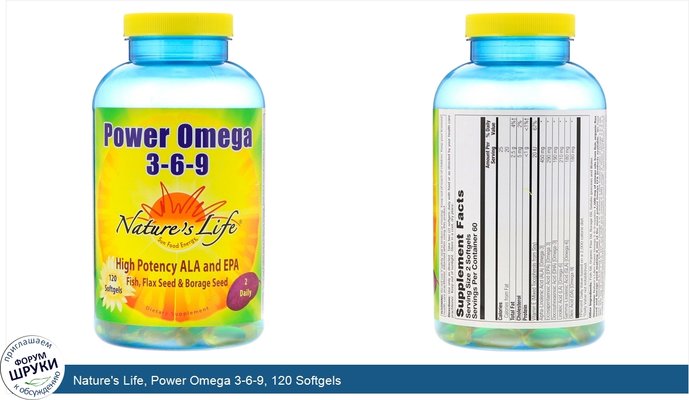 Nature\'s Life, Power Omega 3-6-9, 120 Softgels