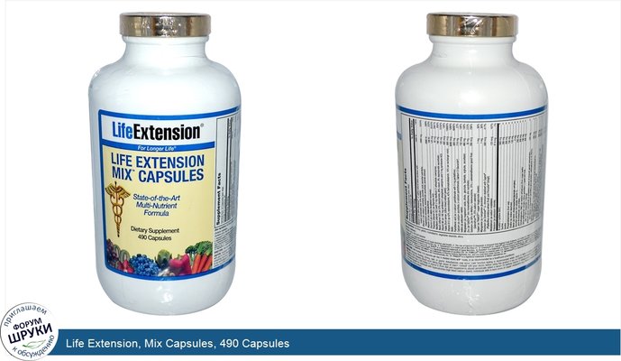 Life Extension, Mix Capsules, 490 Capsules