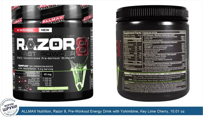 ALLMAX Nutrition, Razor 8, Pre-Workout Energy Drink with Yohimbine, Key Lime Cherry, 10.01 oz (285 g)