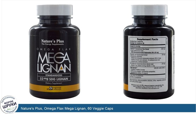 Nature\'s Plus, Omega Flax Mega Lignan, 60 Veggie Caps