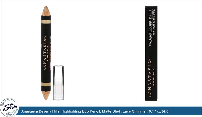 Anastasia Beverly Hills, Highlighting Duo Pencil, Matte Shell, Lace Shimmer, 0.17 oz (4.8 g)