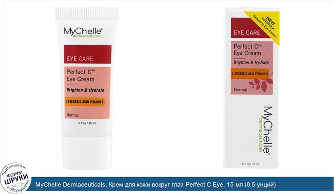 MyChelle Dermaceuticals, Крем для кожи вокруг глаз Perfect C Eye, 15 мл (0,5 унций)