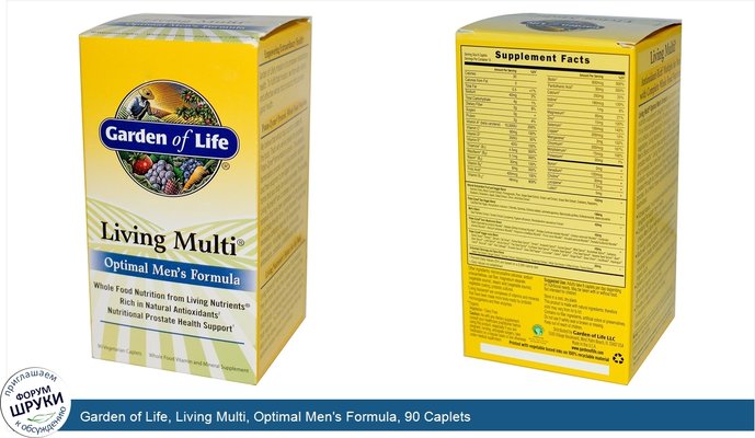 Garden of Life, Living Multi, Optimal Men\'s Formula, 90 Caplets