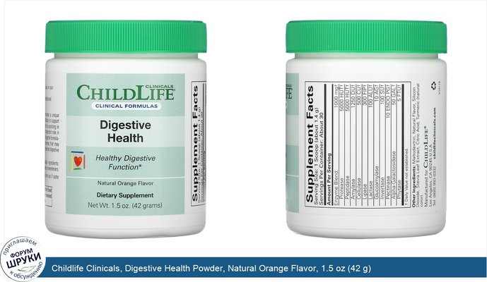 Childlife Clinicals, Digestive Health Powder, Natural Orange Flavor, 1.5 oz (42 g)