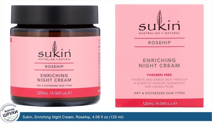 Sukin, Enriching Night Cream, Rosehip, 4.06 fl oz (120 ml)