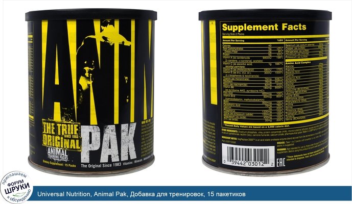 Universal Nutrition, Animal Pak, Добавка для тренировок, 15 пакетиков