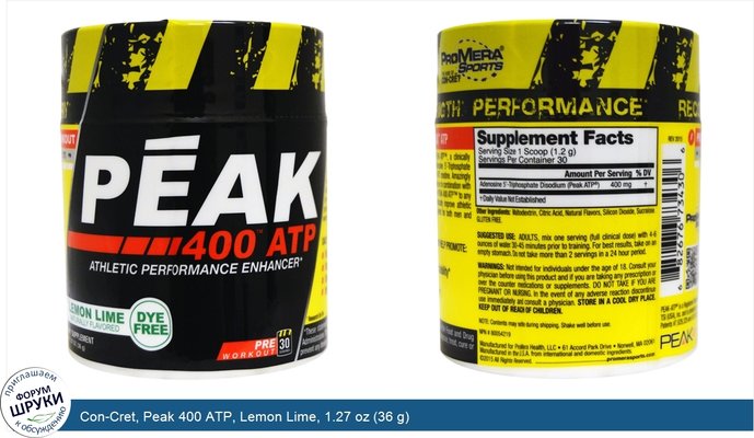 Con-Cret, Peak 400 ATP, Lemon Lime, 1.27 oz (36 g)