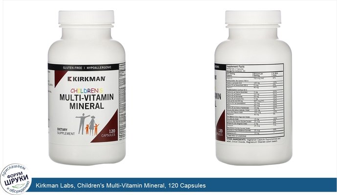 Kirkman Labs, Children\'s Multi-Vitamin Mineral, 120 Capsules