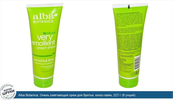 Alba Botanica, Очень смягчающий крем для бритья, кокос-лайм, 227 г (8 унций)