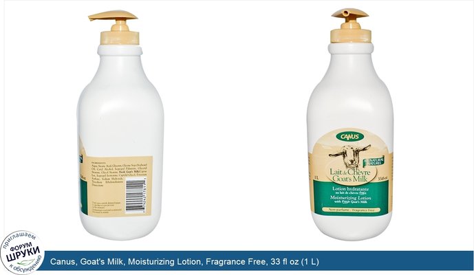 Canus, Goat\'s Milk, Moisturizing Lotion, Fragrance Free, 33 fl oz (1 L)