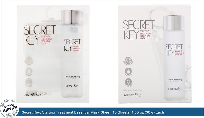 Secret Key, Starting Treatment Essential Mask Sheet, 10 Sheets, 1.05 oz (30 g) Each