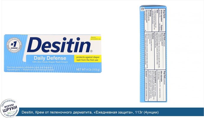 Desitin, Крем от пеленочного дерматита, «Ежедневная защита», 113г (4унции)