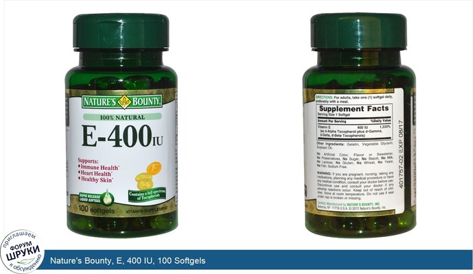 Nature\'s Bounty, E, 400 IU, 100 Softgels