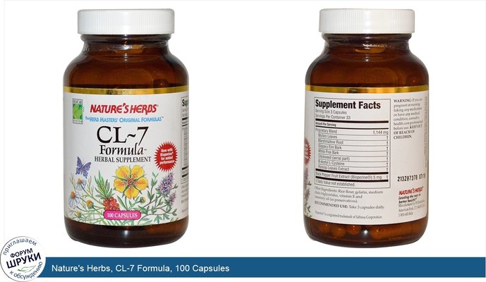 Nature\'s Herbs, CL-7 Formula, 100 Capsules Nature\'s Herbs, CL-7 Formula, 100 Capsules