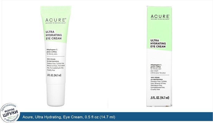 Acure, Ultra Hydrating, Eye Cream, 0.5 fl oz (14.7 ml)