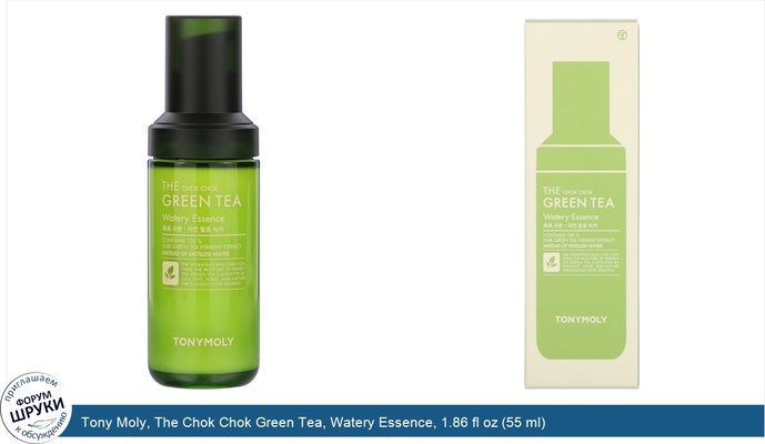 Tony Moly, The Chok Chok Green Tea, Watery Essence, 1.86 fl oz (55 ml)