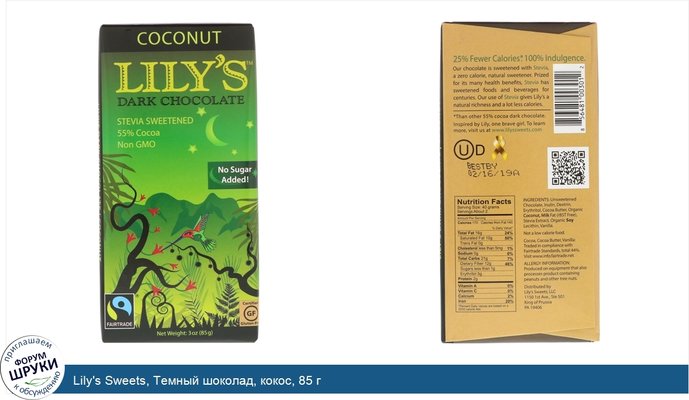 Lily\'s Sweets, Темный шоколад, кокос, 85 г