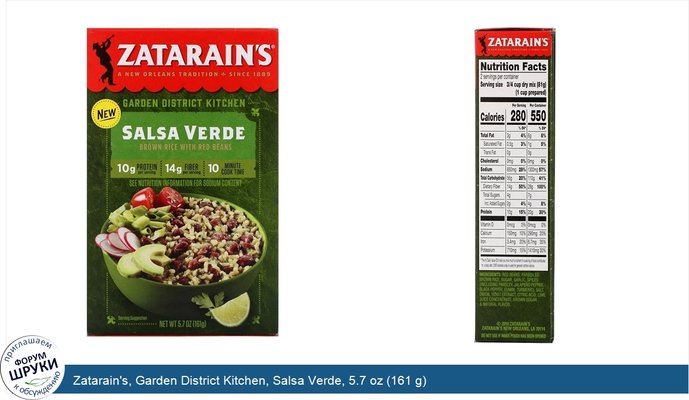 Zatarain\'s, Garden District Kitchen, Salsa Verde, 5.7 oz (161 g)