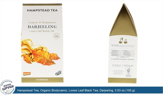 Hampstead Tea, Organic Biodynamic, Loose Leaf Black Tea, Darjeeling, 3.53 oz (100 g)