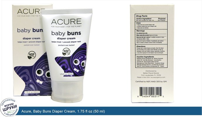 Acure, Baby Buns Diaper Cream, 1.75 fl oz (50 ml)