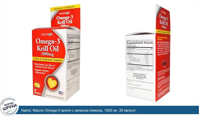 Natrol, Масло Omega-3 криля с запахом лимона, 1000 мг, 30 капсул