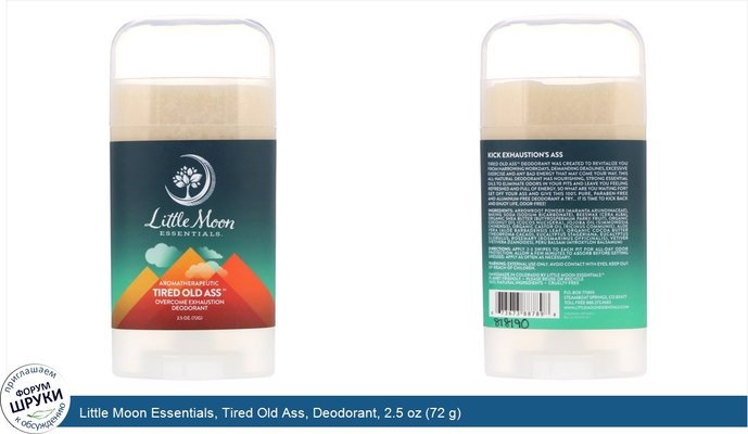 Little Moon Essentials, Tired Old Ass, Deodorant, 2.5 oz (72 g)