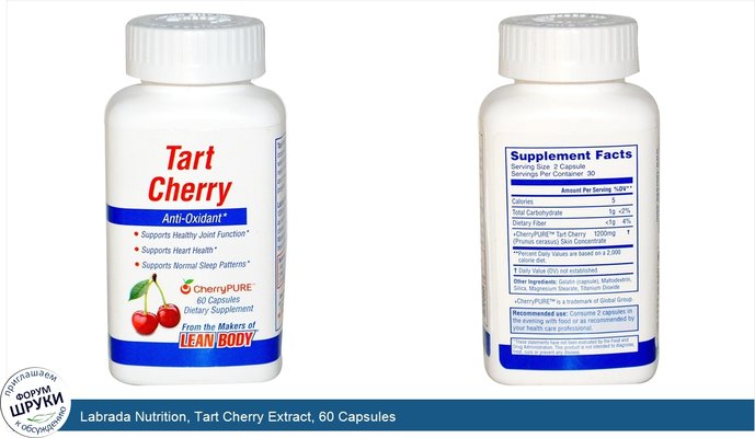 Labrada Nutrition, Tart Cherry Extract, 60 Capsules