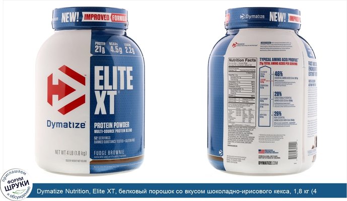 Dymatize Nutrition, Elite XT, белковый порошок со вкусом шоколадно-ирисового кекса, 1,8 кг (4 фунта)