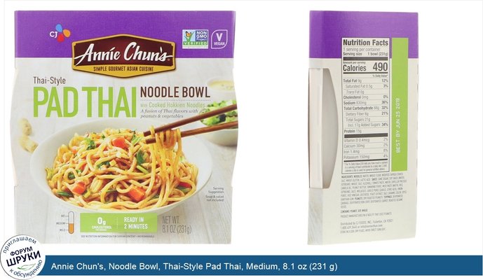 Annie Chun\'s, Noodle Bowl, Thai-Style Pad Thai, Medium, 8.1 oz (231 g)