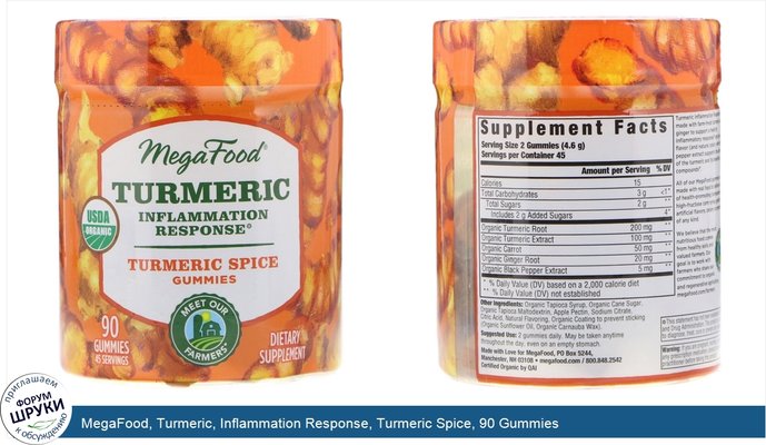 MegaFood, Turmeric, Inflammation Response, Turmeric Spice, 90 Gummies