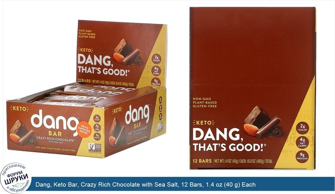 Dang, Keto Bar, Crazy Rich Chocolate with Sea Salt, 12 Bars, 1.4 oz (40 g) Each