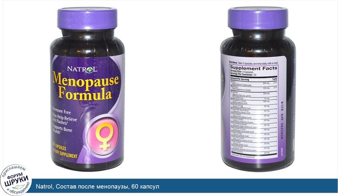 Natrol, Состав после менопаузы, 60 капсул