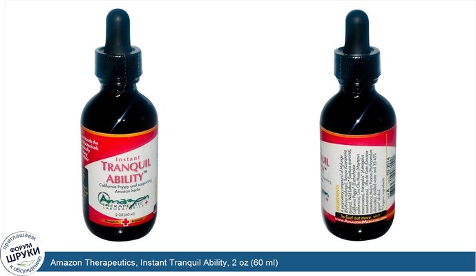 Amazon Therapeutics, Instant Tranquil Ability, 2 oz (60 ml)