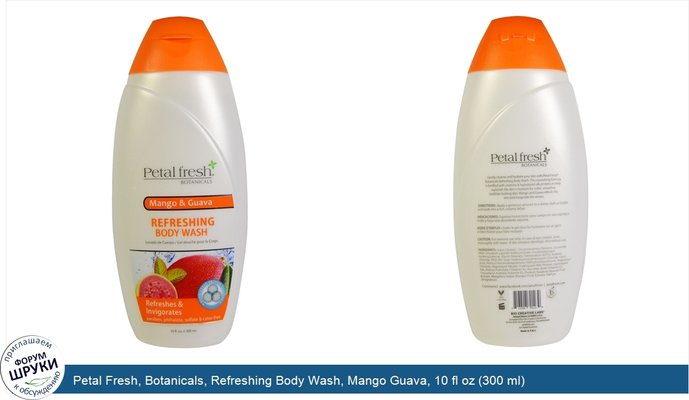 Petal Fresh, Botanicals, Refreshing Body Wash, Mango Guava, 10 fl oz (300 ml)